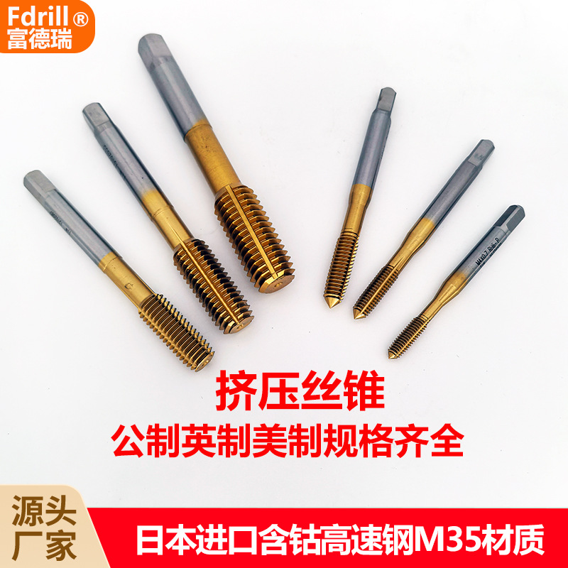 Titanium-coated extrusion taps/taps for hot melt drills, imported from Japan, made of Nachi M35 material, cobalt-containing and titanium-coated undefined