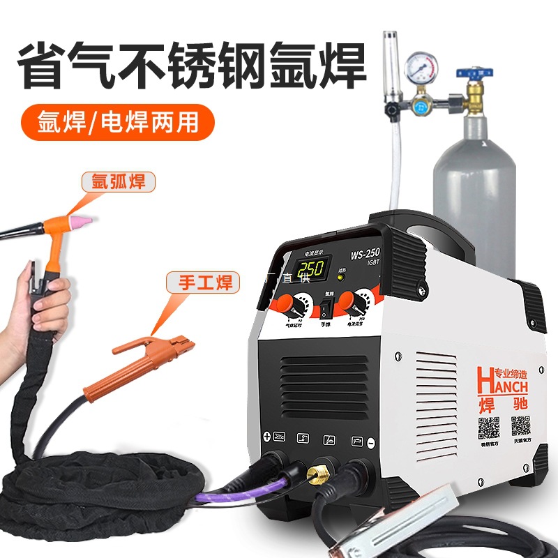 Welchi WS-250 argon arc welding machine, stainless steel 220v, small household, high-power, dual-purpose industrial grade for argon arc welding full figure