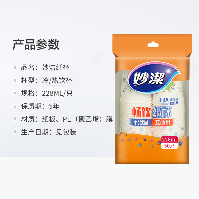 Miaojie disposable paper cups, thickened household water cups, non-leaking office tea cups, and wholesale dining cups details Picture
