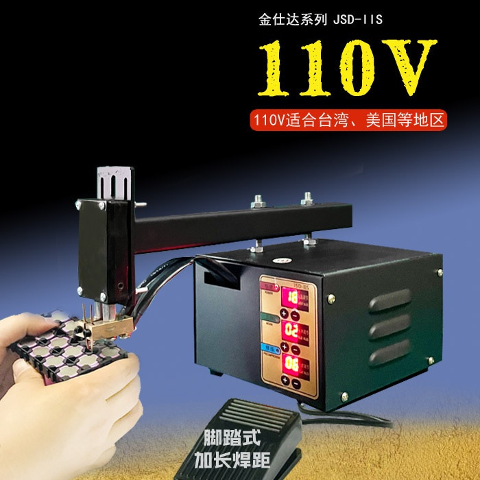 Foot-operated handheld portable 18650 lithium battery pack spot welding machine, household micro and small welding spot welding machine, Mtaibao undefined