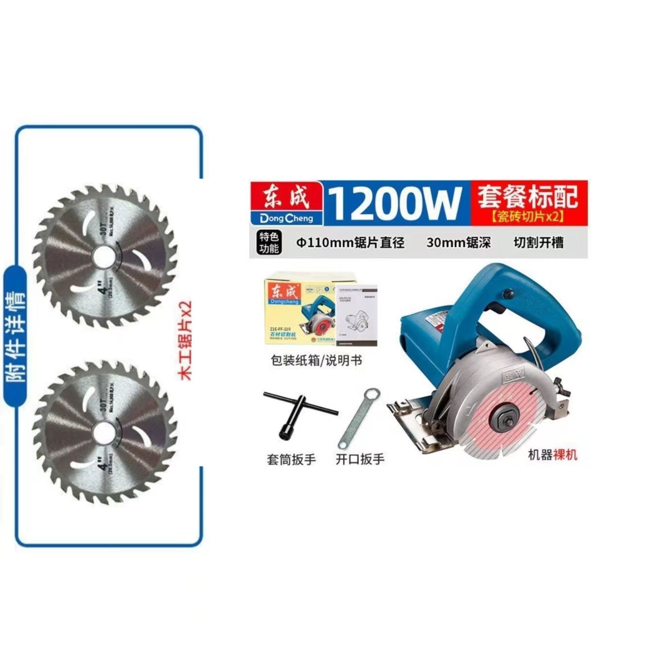 Dongcheng cutting machine, high-power marble machine, small multi-functional concrete, tile and stone grooving machine, Maitaibao undefined