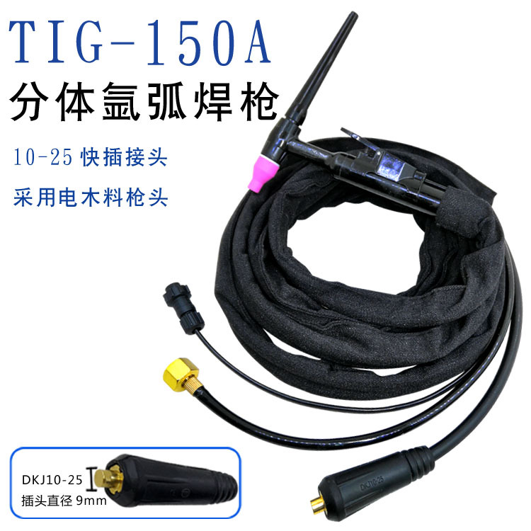 150A argon arc welding gun, argon arc welding split wire, WS-200 gas-electric separation welding gun, argon arc welding gun details Picture