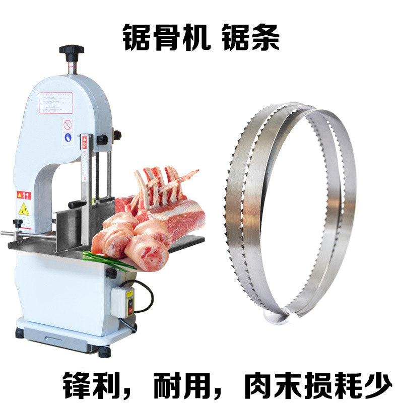 Bone saw machine saw blade 120 imported 1200mm saw blade bone cutting machine meat cutting 130 Qingsha QG250 type cutting blade 1650 details Picture