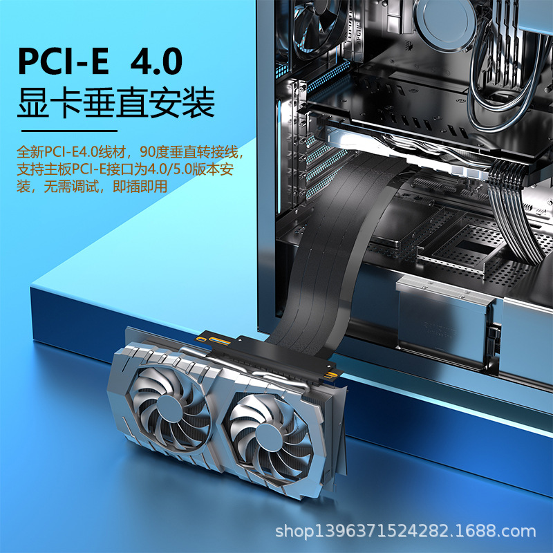 New PCIE16x 3.0 4.0 graphics card extension cable, brand-new high-speed extension cable, graphics card, sound card, wireless network Specification drawing