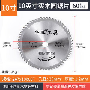 Industrial-grade non-burn-edge woodworking panel cutting thin saw blades, decoration grade 7-inch hard alloy flat-toothed circular saw blades undefined