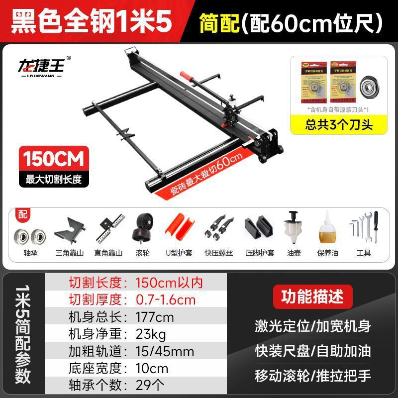 Manual tile cutting machine, push knife, wall and floor tile, hand push cutting pull knife, tile push machine, laser infrared, foldable undefined