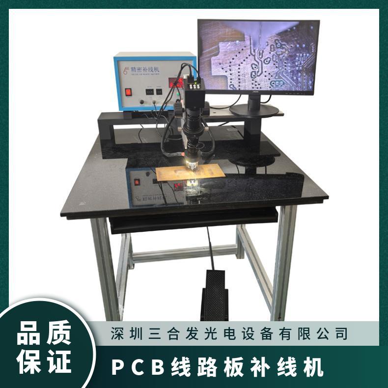 The SH4000 precision circuit board patching machine is a PCB board repair machine with seamless patching and simple operation full figure