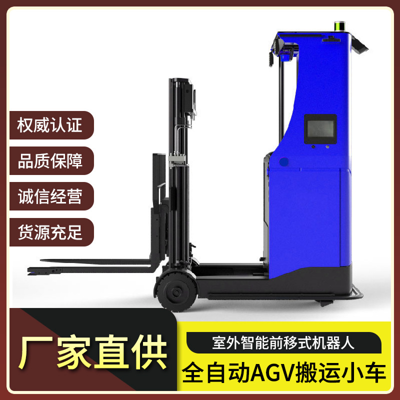 Intelligent material handling robots, unmanned forklifts, laser navigation, outdoor unmanned transportation, fully automatic AGV, and warehouse carts full figure