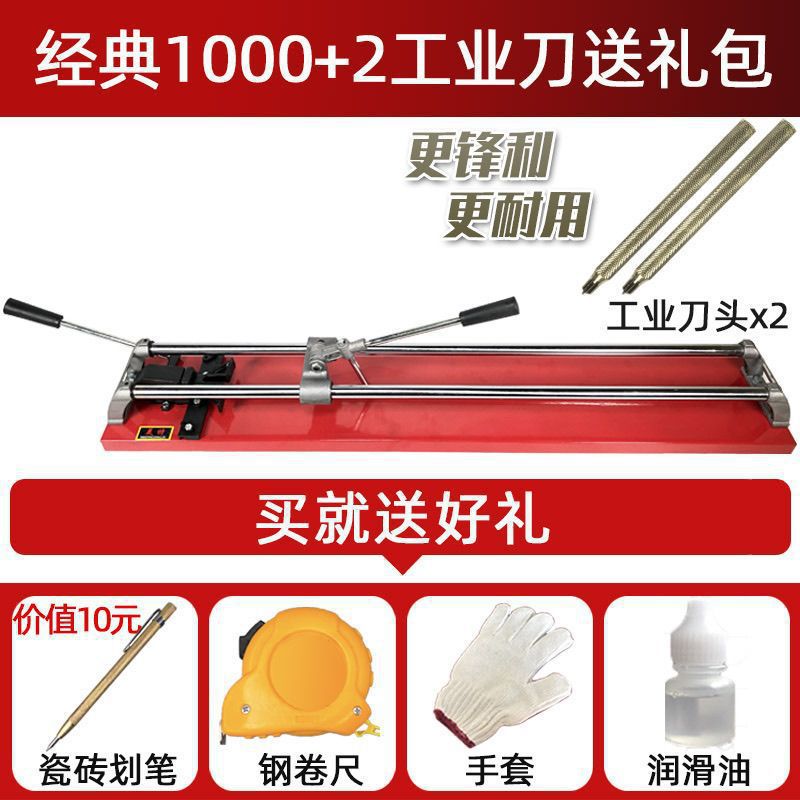 Floor tile cutting machine push knife 800 Manual tile cutting machine magic tool, hand-pushed pull knife tool undefined