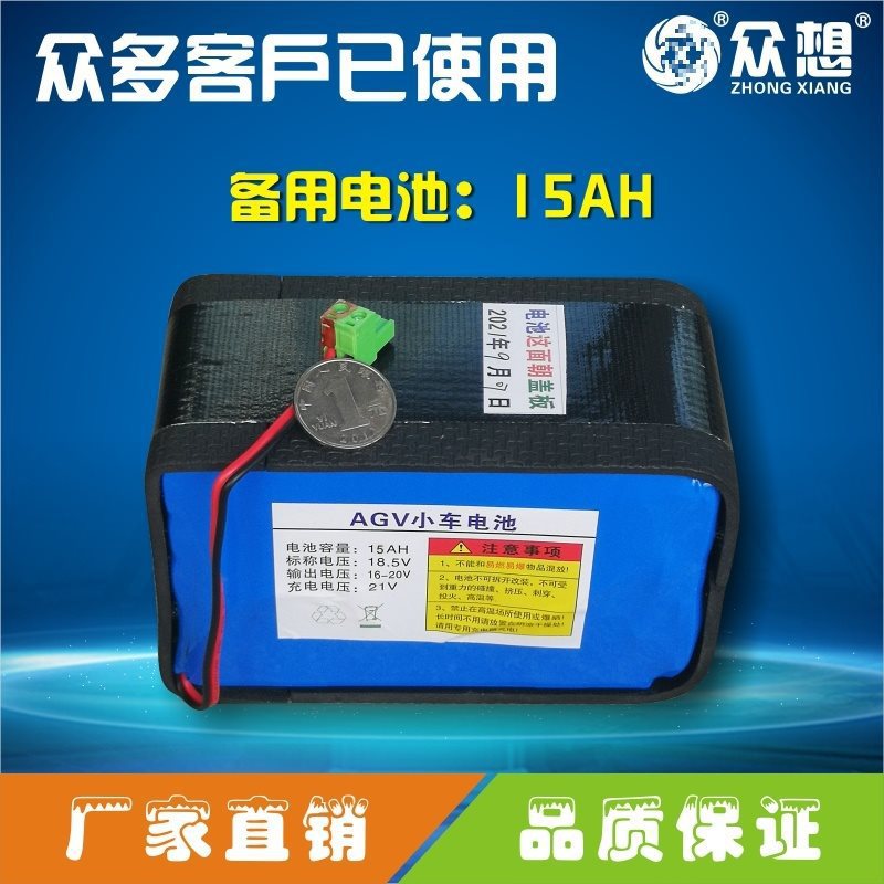 Lithium battery AGV trolley robot power lithium battery backup standard battery enlarged battery automatic transport vehicle