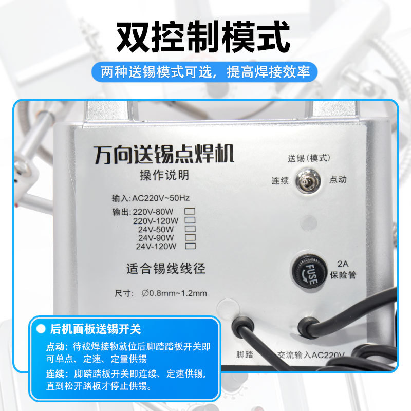 The manufacturer of foot-operated soldering data cables for soldering machines produces 60W temperature-adjustable automatic internal heating soldering machines Application Scenario