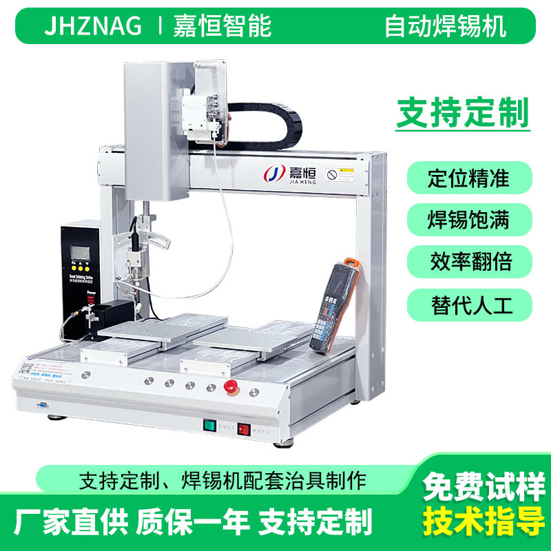 Shenzhen fully automatic soldering machine, double-station circuit board spot soldering, drag soldering, plug-in led lamp automatic soldering machine equipment details Picture