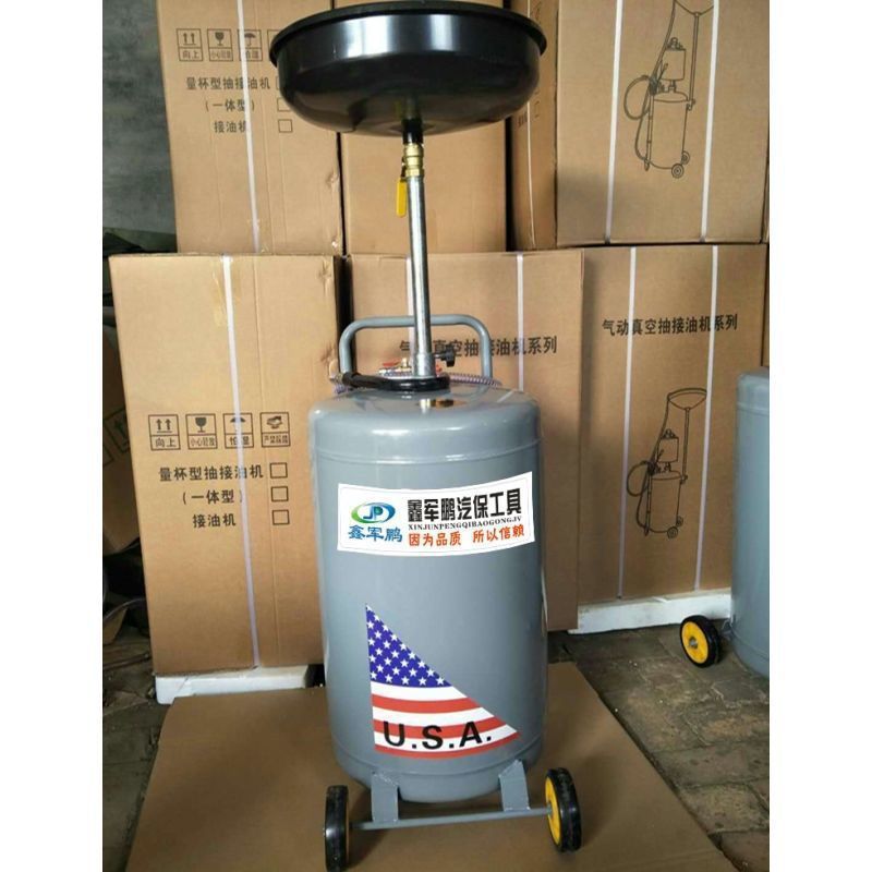 cXc automotive maintenance tool, used oil drum, oil pumping unit, pneumatic oil recovery collector, automotive oil pumping and oil collection undefined