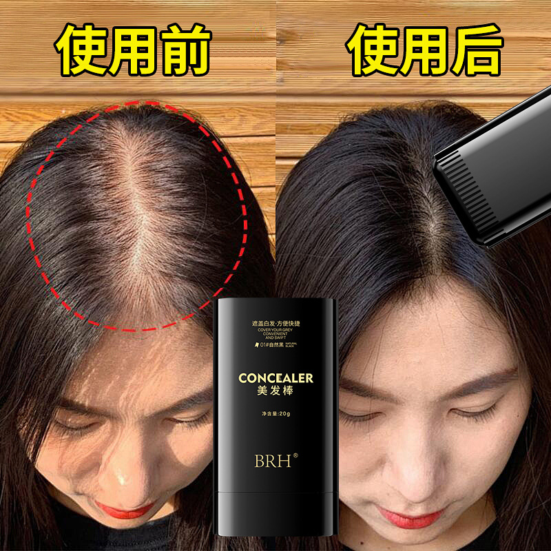 BRH hair dye stick: A magic tool for covering white hair. Plant-based hair dye for color matching without fading. Factory wholesale of disposable hair dye sticks Application Scenario