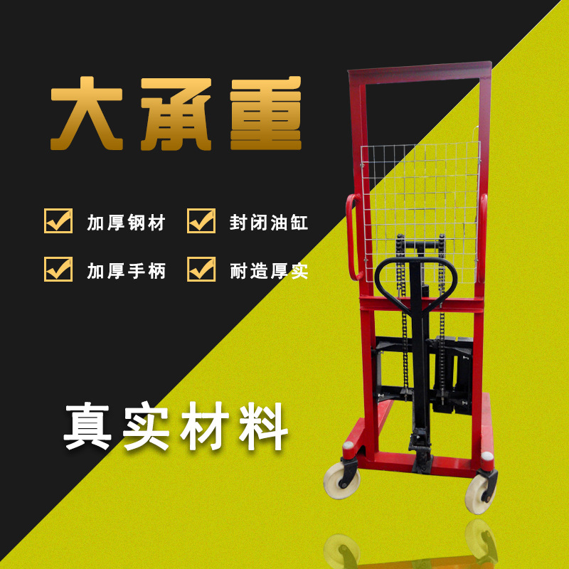 Manual forklift 1-ton and 2-ton adjustable forks hydraulic lifting stacker, small integrated oil cylinder manual stacker details Picture