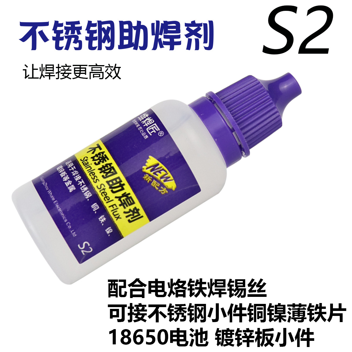 Stainless steel flux, thin iron-nickel-copper galvanized sheet, 18650 battery welding water, rosin flux liquid Application Scenario