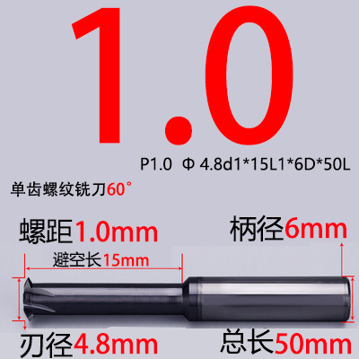 60-degree tungsten steel single-tooth thread milling cutter CNC numerical control single-tooth high-hardness alloy milling cutter M1, M2, M3, M4, M5, M6, M8 undefined