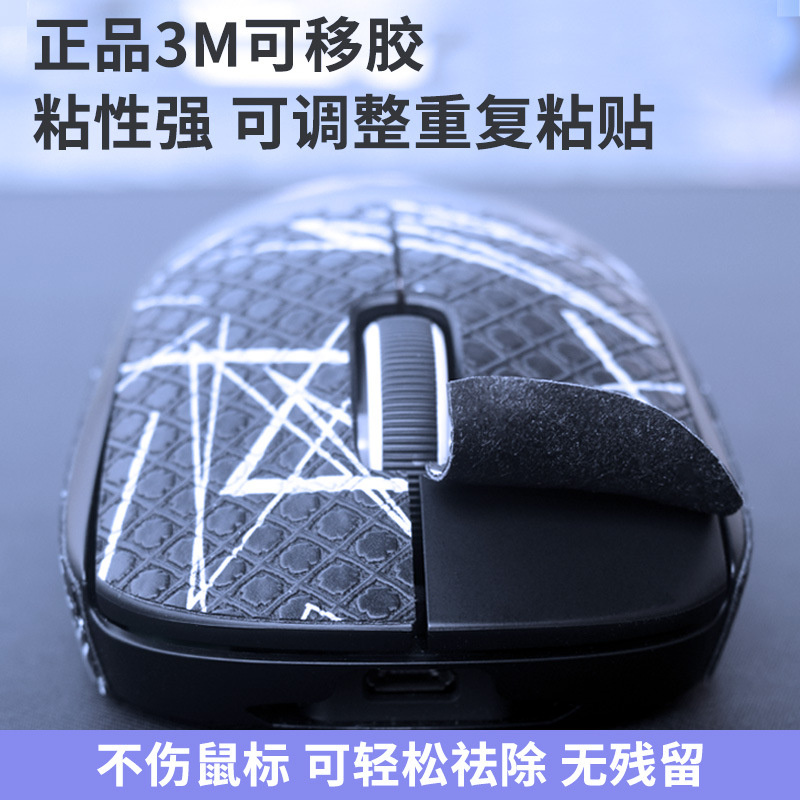 Warm Mouse Anti-slip stickers are suitable for VGN Dragonfly F1 sweat-absorbing PROmax Lizard skin stickers and snowflake side skirts Application Scenario