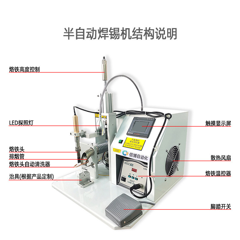 Semi-automatic soldering machine, USB data cable terminal soldering machine, spot soldering machine, plug, PCB circuit board, LED wire soldering machine details Picture