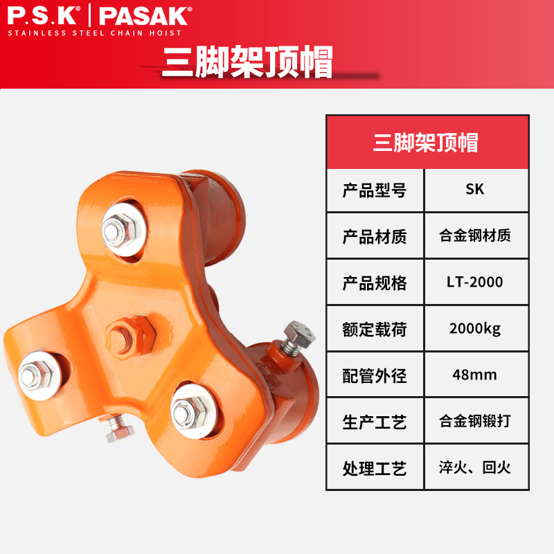 Portable detachable hand chain hoist for lifting and rescue tripod top cap, 1 ton, 3 meters, 2 tons undefined