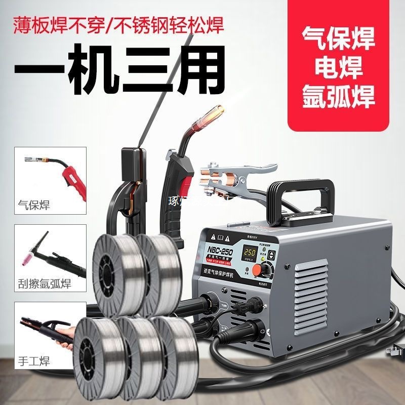 【 Quick Grab 】 Three-in-one MIG welding machine, household 220v small multi-functional argon arc welding integrated complete set welding machine details Picture