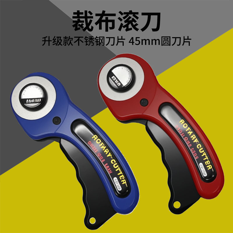 Roller fabric cutting knife, fabric cutting knife, roller knife, cutting wheel knife, fabric cutting knife, manual round knife, round roller knife, 45mm round blade full figure