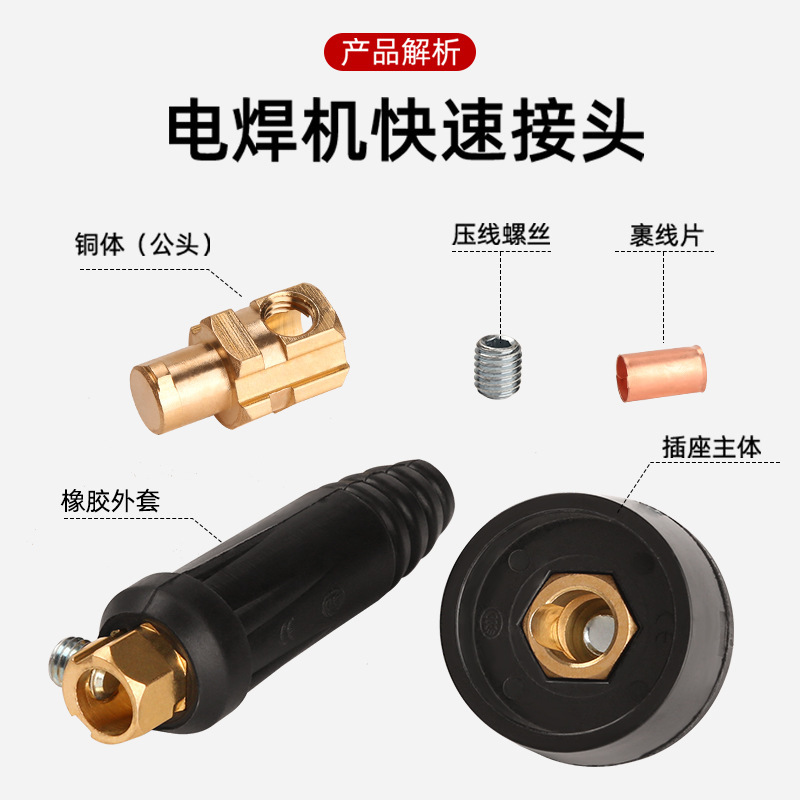 Wholesale 35/50 welding machine quick couplings, pure copper European-style quick plugs, hand-welded plugs and sockets, welding accessories Specification drawing