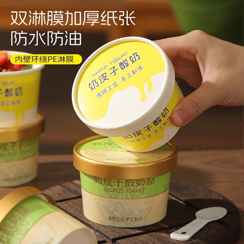 Disposable milk skin paper cups, yogurt pudding, jelly, mousse, dessert, ice cream packaging box, thickened double coated cups Specification drawing