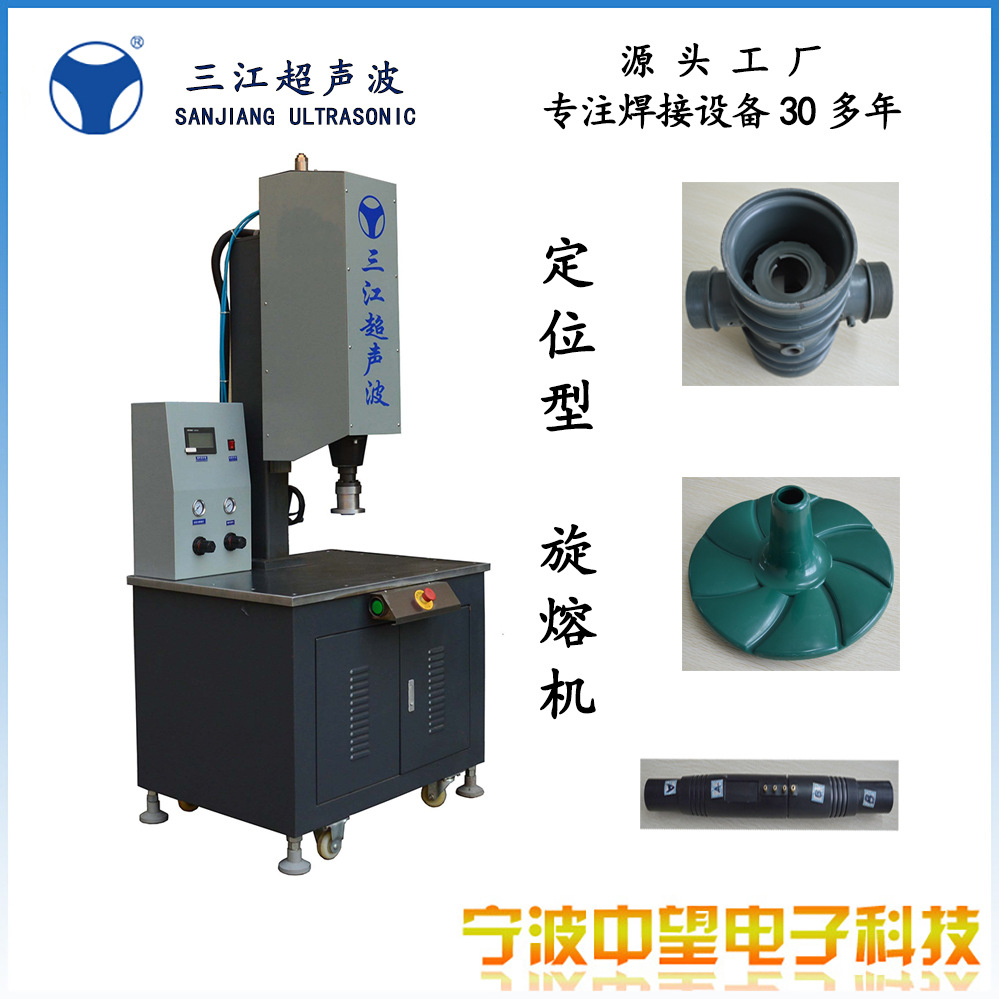 The rotary friction welding machine is suitable for welding circular plastic parts and comes with a one-year warranty. It is highly efficient and durable full figure