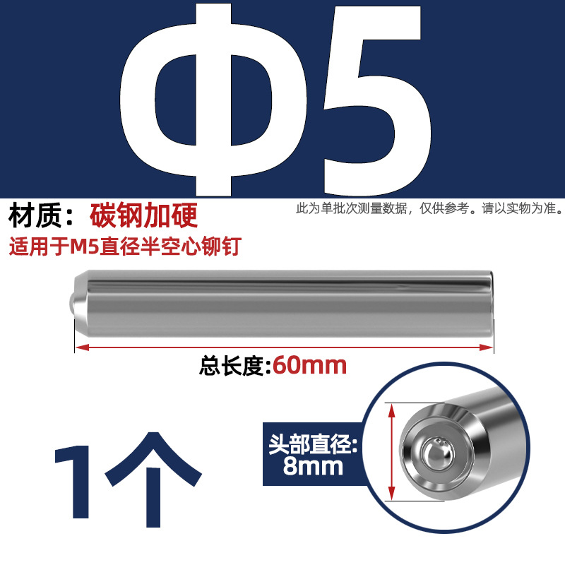 Semi-hollow rivet punch, rolled edge punch, flanged punch, hand punch, hand tap punch, riveting machine punch undefined