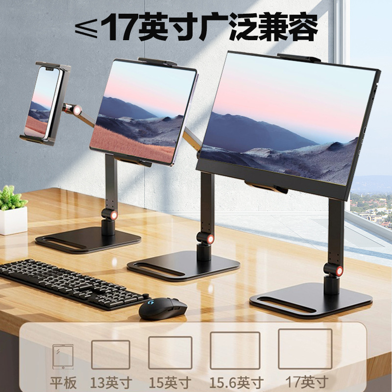 Portable screen stand monitor, notebook secondary screen, 16-inch expandable external vertical screen, rotatable, height-adjustable, foldable bottom Specification drawing