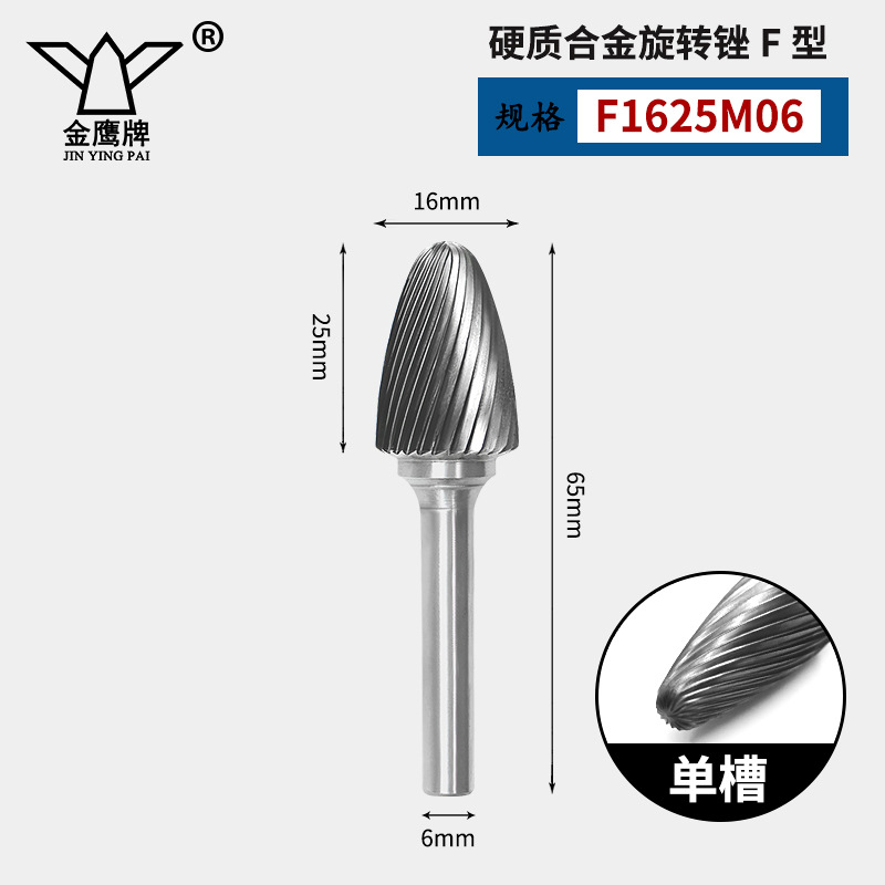 Golden Eagle Cemented Carbide Rotary file tungsten steel Grinding Head Arc-shaped round Head Metal Engraving Milling Cutter FX0820F1425M06 undefined