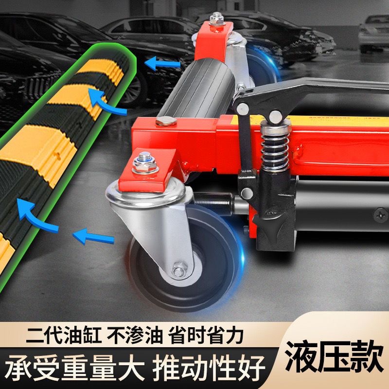 Car mover, towing tool, property management car mover, hydraulic trailer, community car lifting tool details Picture