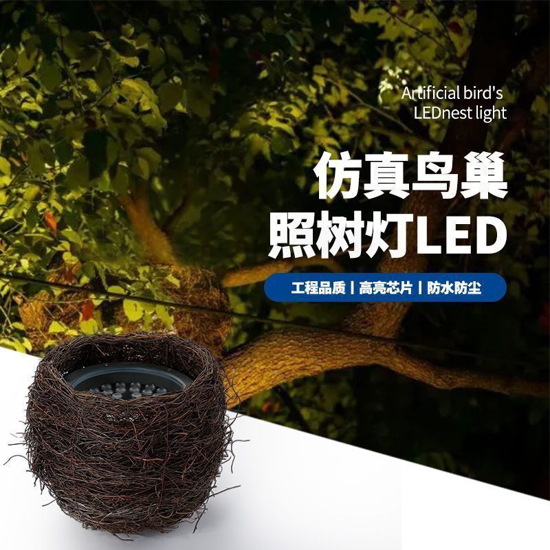 Outdoor simulated bird's nest lights, spotlights, courtyard balcony garden decoration, garden landscape lights, rattan weaving tree lights, bird's nest details Picture