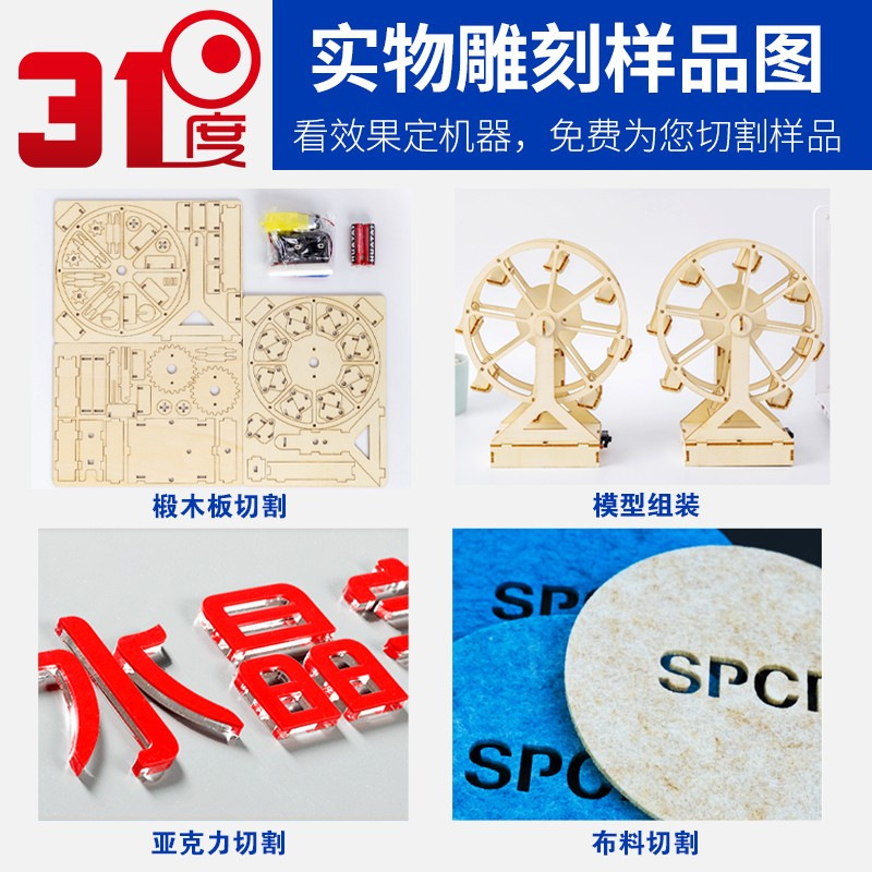 31-degree carbon dioxide laser cutting machine, glass hammer painting, laser engraving machine, leather, acrylic wood board Application Scenario