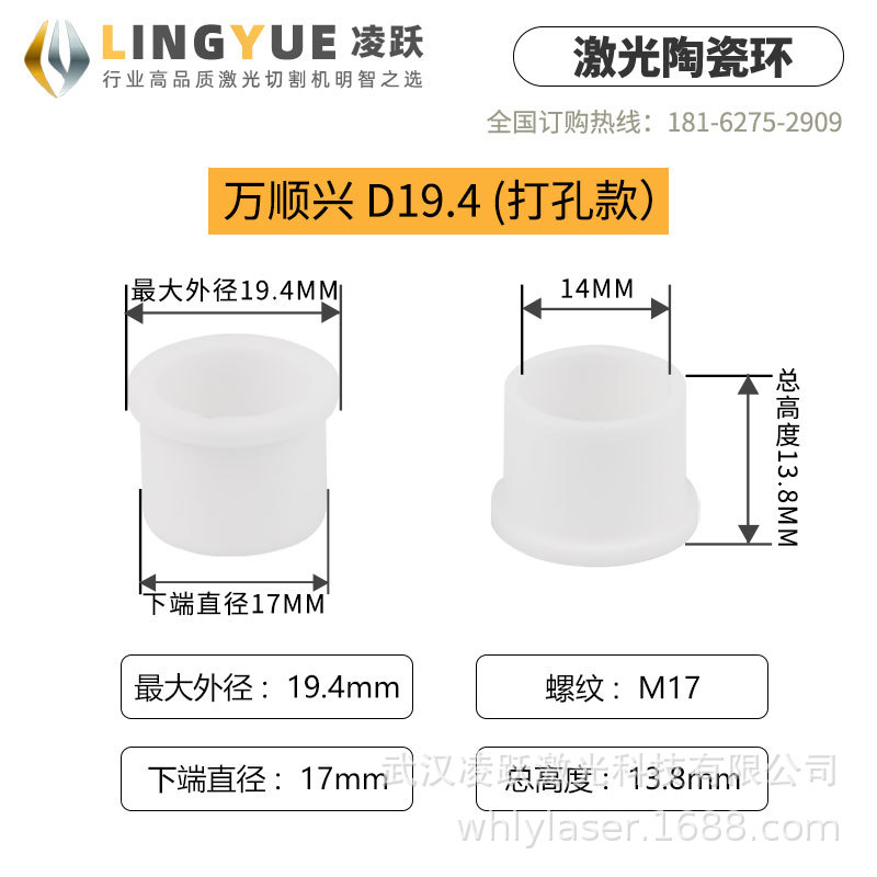 Fiber laser ceramic ring 28mm ceramic body family Raytools Jiaqiang Chutian cutting machine accessories undefined