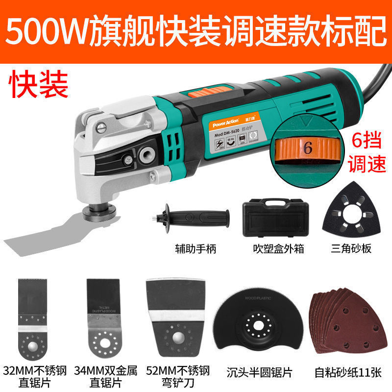 Puli Jie woodworking power Tools All-purpose Treasure, multi-functional trimming machine, cutting machine, trimming whole machine, swing electric shovel set undefined