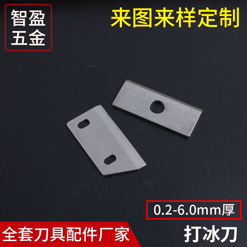 Factory wholesale ice skates, customized blenders, juicer accessories, juicer blades, customized blender blades full figure