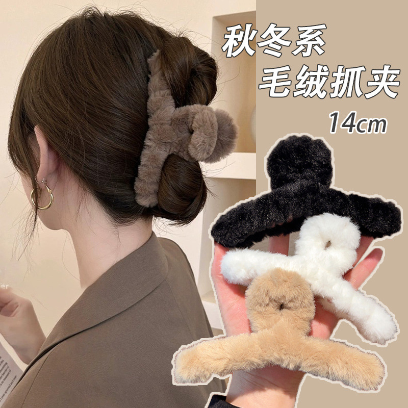 2025 New Korean small plush grappling clip, medium-sized hair clip, women's hair accessory, back of the head hair clip, half-tied hair clip Specification drawing