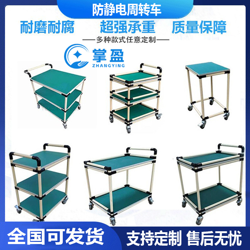 Anti-static turnover cart, mobile handcart, material lean pipe, multi-layer pulley workshop material small push tool cart full figure