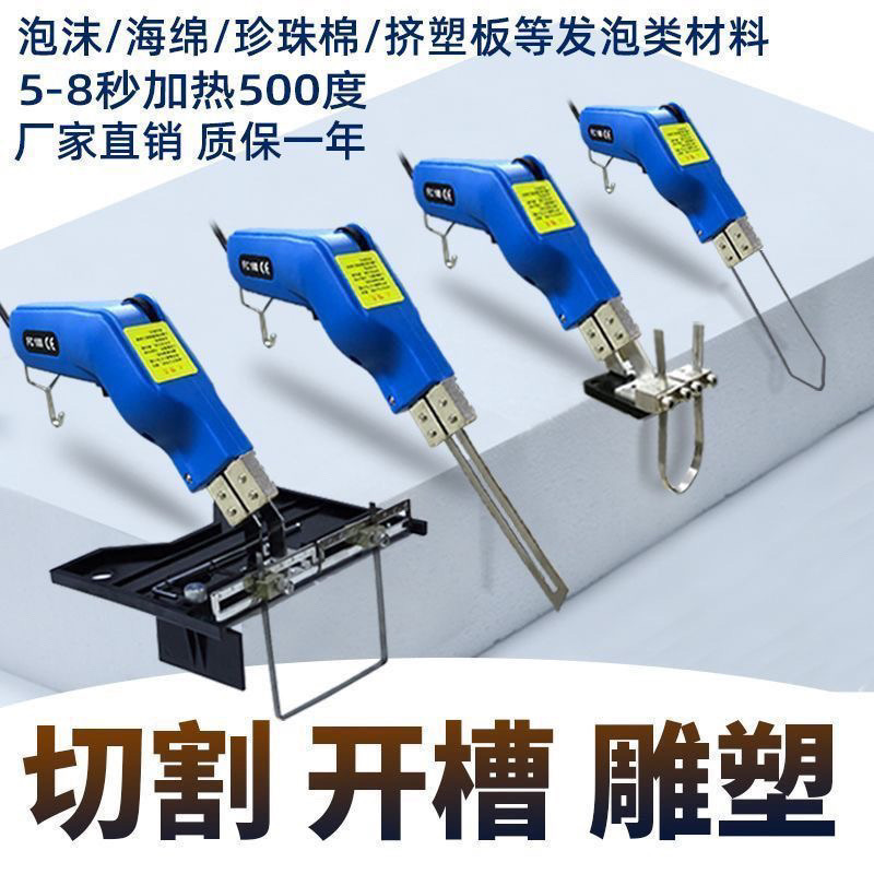 Electric heating knife, foam cutting knife, pearl cotton sponge hot cutting knife, modular building slotting machine, hot melt knife, engraving tool full figure