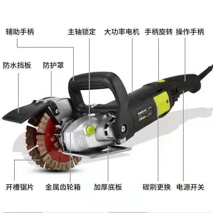 Single-piece grooving machine, concrete with water, dust-free, water and electricity installation, wall Angle grinder, electrician, cutting machine, high power undefined