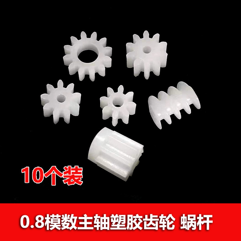 0.8 module toy plastic gear collection 8/9/10/12 teeth 2/2.5/5mm hole worm helical teeth full figure
