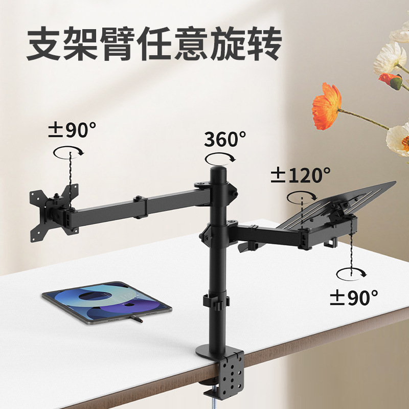 Notebook computer, LCD monitor, dual stand, multi-functional keyboard stand, arm rotation combination for office and home use details Picture