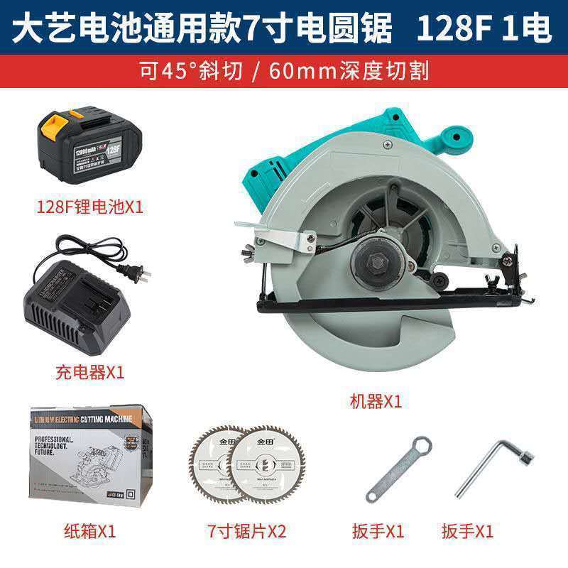 Brushless lithium battery cutting machine, 5-inch and 7-inch multi-functional rechargeable woodworking hand saw, stone cutting machine, Leide Co., LTD undefined