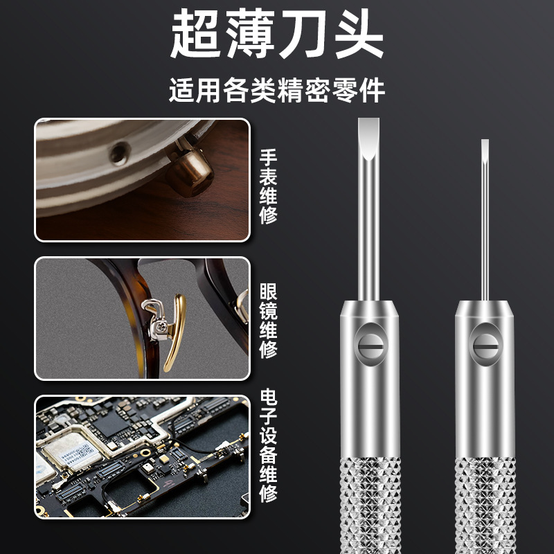 Watch repair tools: glasses, watches, computers, screwdrivers, screwdrivers, small screwdrivers, five flat-head screwdrivers, and screwdrivers details Picture