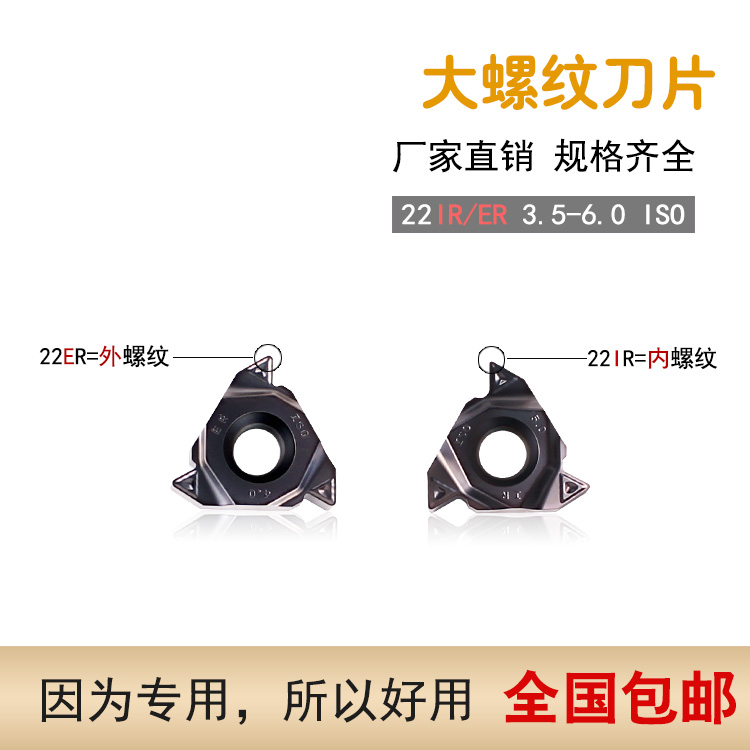 I CNC thread inserts are made of 22ER/2R 4.0/5.0 steel and iron-aluminum alloy, with strong versatility and ground tool heads Specification drawing