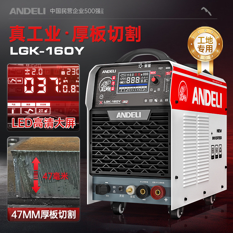 The LGK120 plasma cutting machine all-in-one machine is equipped with an internal air pump, industrial-grade 380V, and can be used for both electric welding and 220V Specification drawing