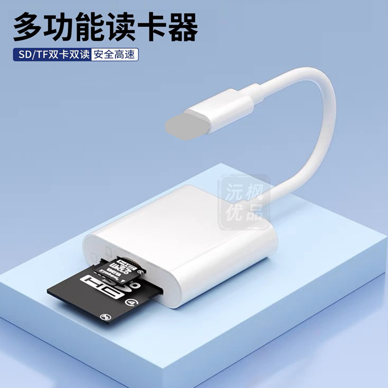 This three-in-one card reader for iphones is compatible with OTG to iPhone charging and reading camera memory cards, SD/TF cards details Picture