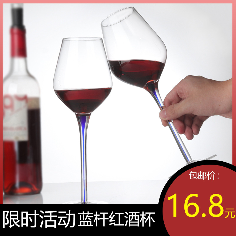 Creative high-footed red wine glass, home light luxury high-end Bordeaux crystal glass, hotel commercial blue stem wine glass full figure